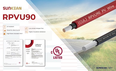 كابل RPVU مع شهادة CUL