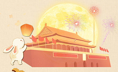 إشعار العطلة بمناسبة العيد الوطني الصيني وعيد منتصف الخريف لعام 2023